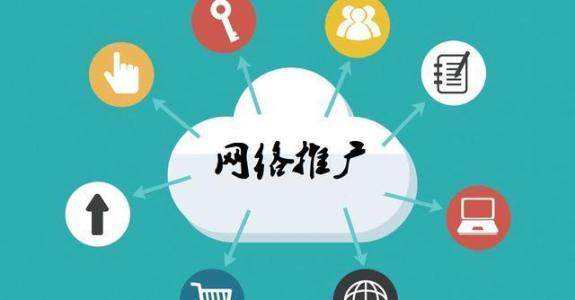 麻洋镇传统企业做网络推广应该要明白这3个重要问题