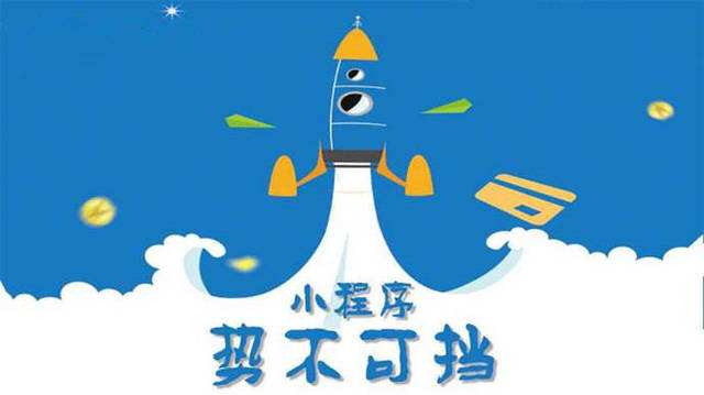 麻洋镇微信小程序开发如何助力传统零售商突破经营难题